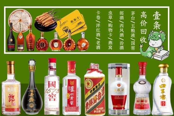 玉溪易门县回收名酒哪家好