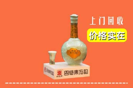 玉溪易门县回收四特酒