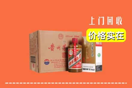 玉溪易门县回收精品茅台酒